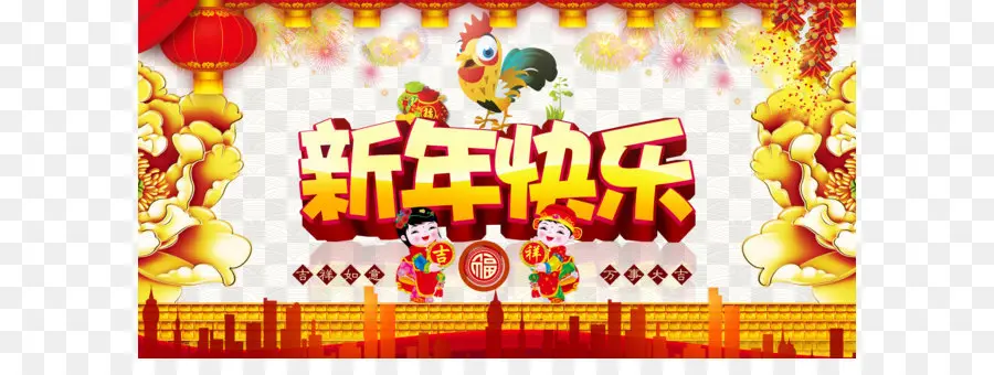 Çin Yeni Yıl，Tebrik Not Kartları PNG