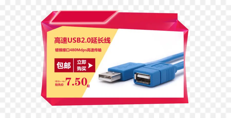 Usb Kablosu，Teknoloji PNG