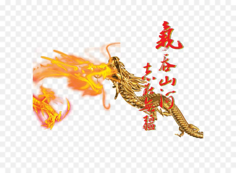 Çin Dragon，Ejderha PNG