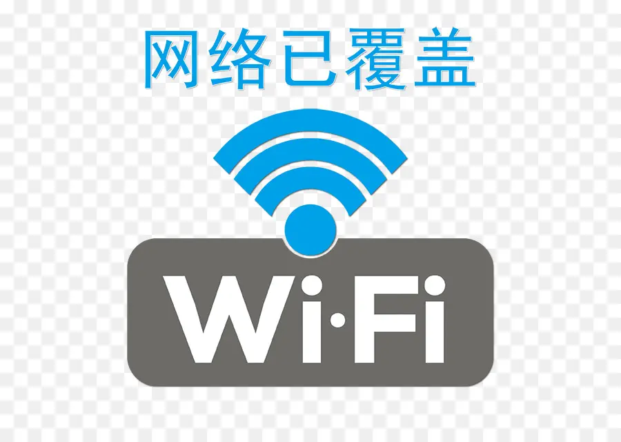 Wifi，Internet PNG