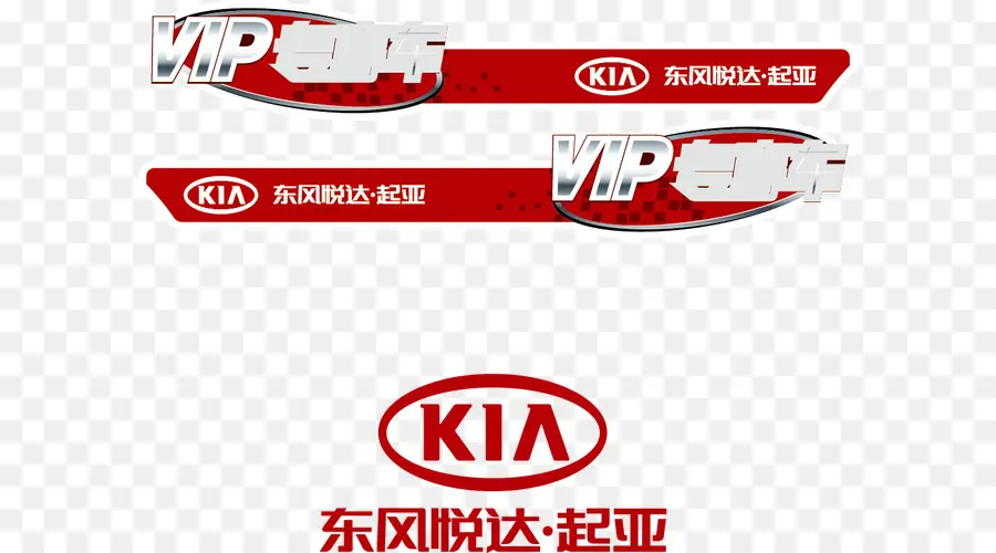 Kia Logosu，Otomobil PNG