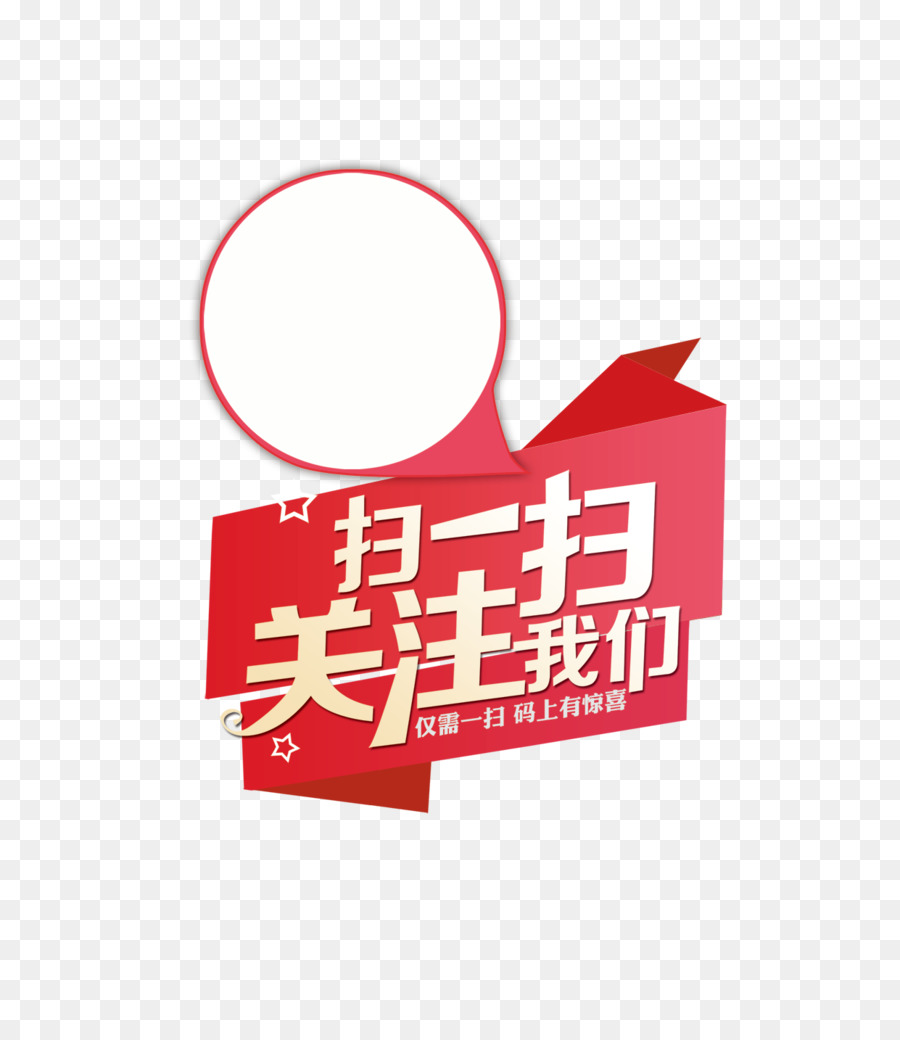 Wechat，Poster PNG