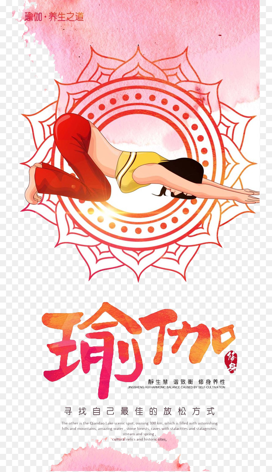 Yoga Pozu，Yoga PNG