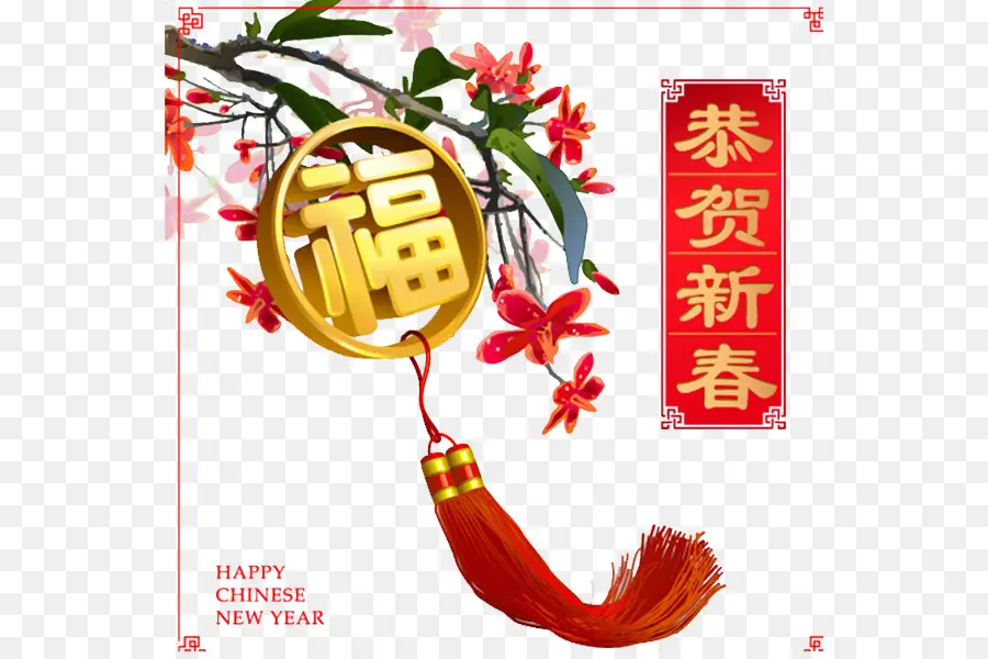 Çin，Çin Yeni Yılı PNG