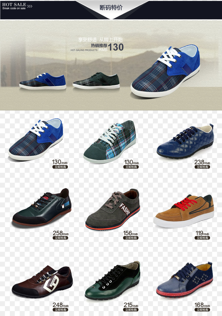 Taobao，Ayakkabı PNG