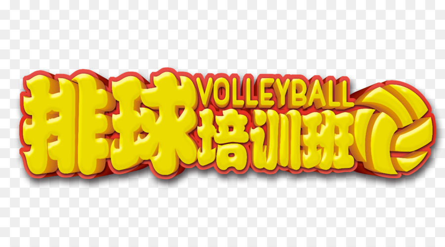 Voleybol，Poster PNG