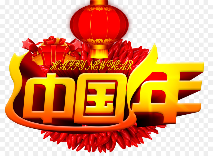 Çin Yeni Yılı，Poster PNG