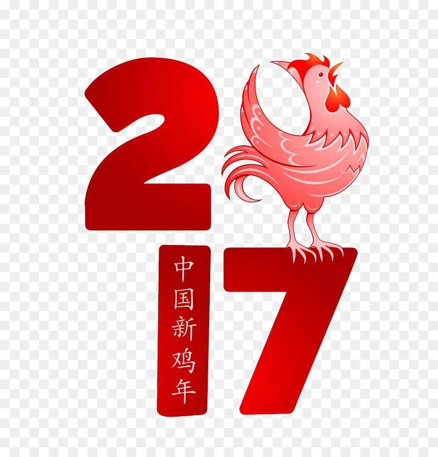 Çin Yeni Yılı，Horoz PNG