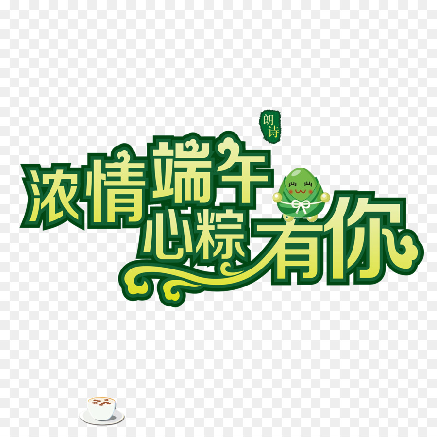 Zongzi，U7aefu5348 PNG