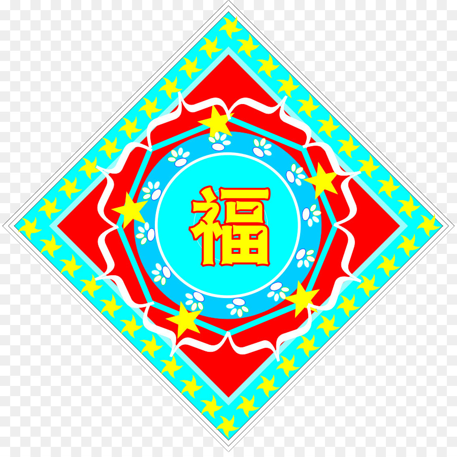 Fu，Çin Yeni Yılı PNG