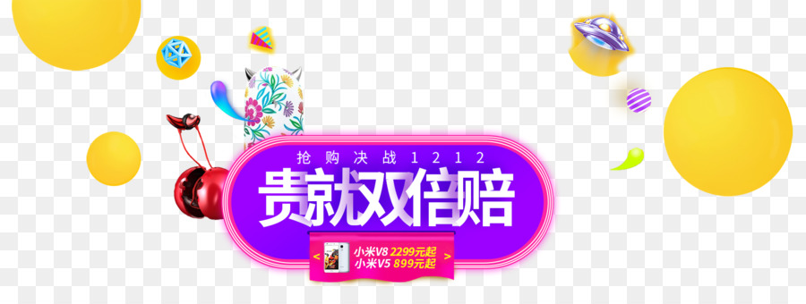 Taobao，Google Resimler PNG