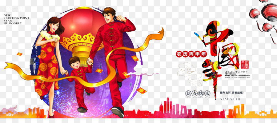 Grafik Tasarım，Çin Yeni Yılı PNG