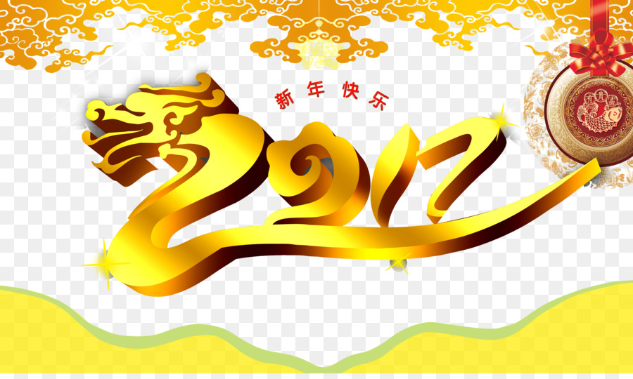 Çin Yeni Yılı，Yeni Yıl Günü PNG