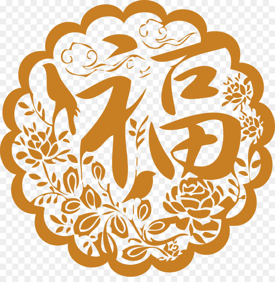 Çin Yeni Yılı，Encapsulated Postscript PNG