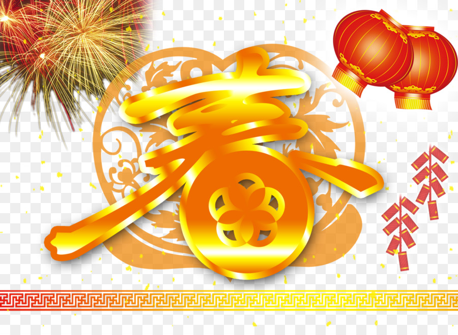 Çin Yeni Yılı，Ay Yeni Yılı PNG