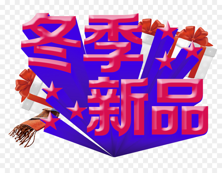 Poster，Tmall PNG