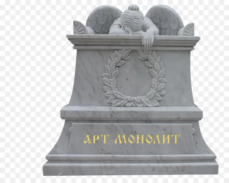 Anıt，Mezar Taşı PNG