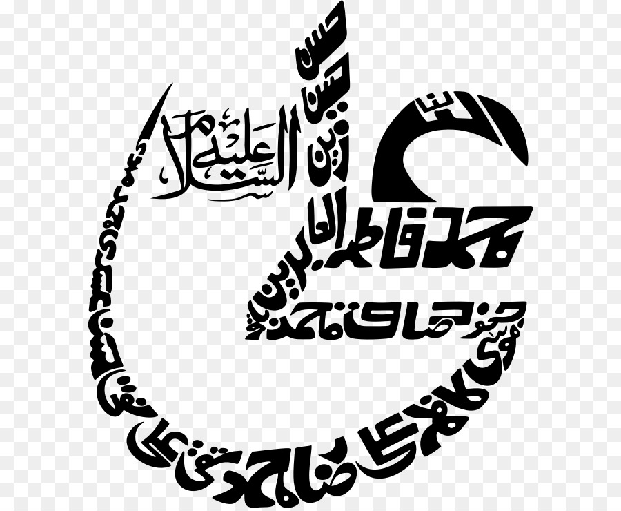 Kaligrafi，Arapça Hat PNG