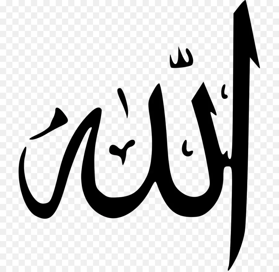 Allah，İslam'da Tanrı'nın İsimleri PNG