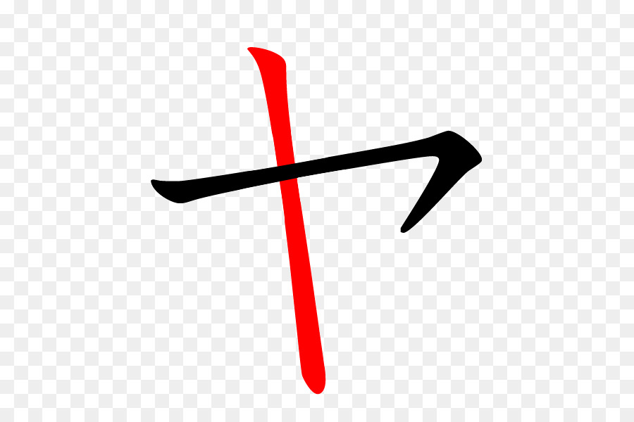 Japonca Karakter，Kanji PNG