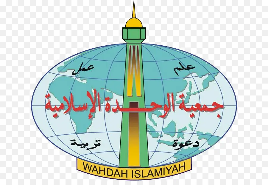 Wahdah Islamiyah Logosu，İslami Organizasyon PNG