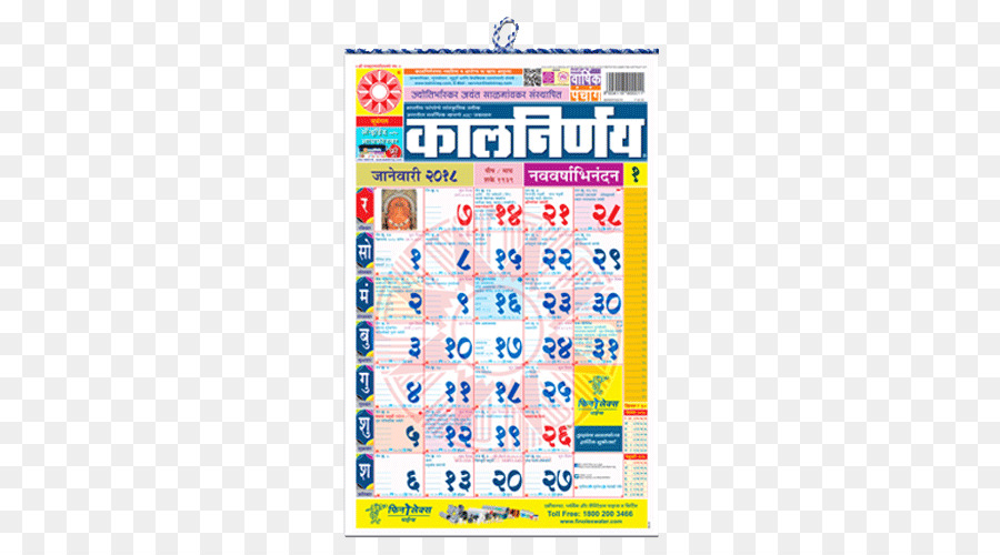 Cbse Sınav 2018 Sınıf 10 Marathi，Marathi PNG