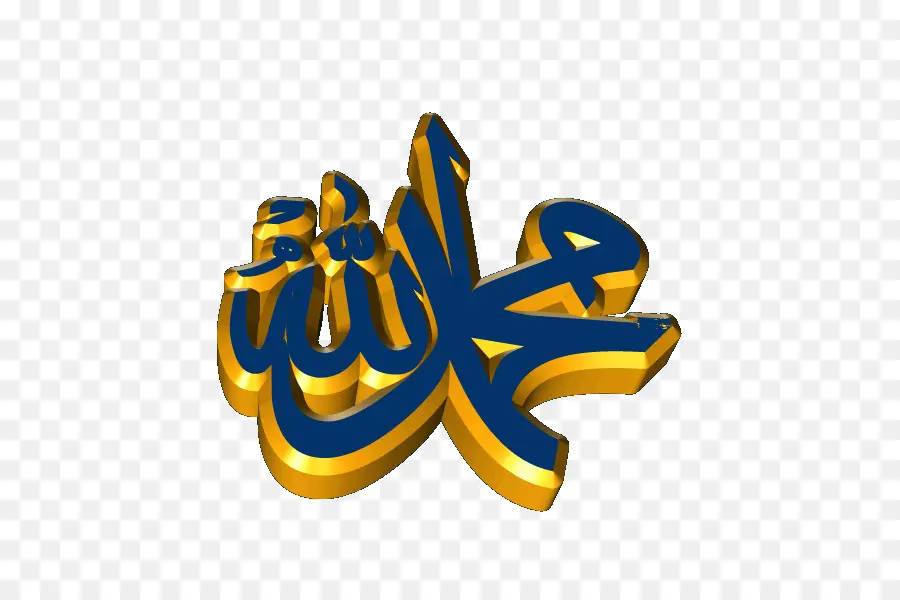 Allah，Kaligrafi PNG