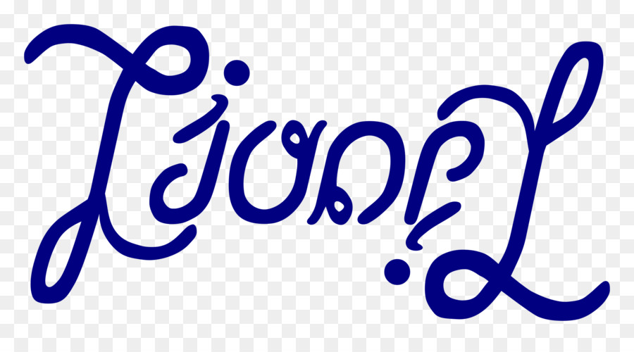 Ambigram，Logo PNG