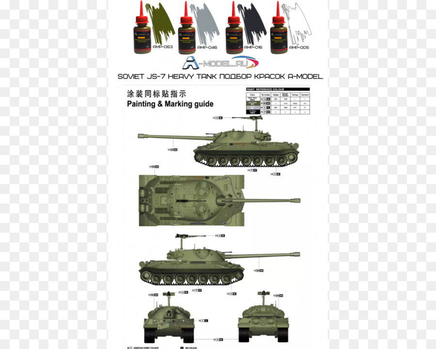 Is7，Tank PNG