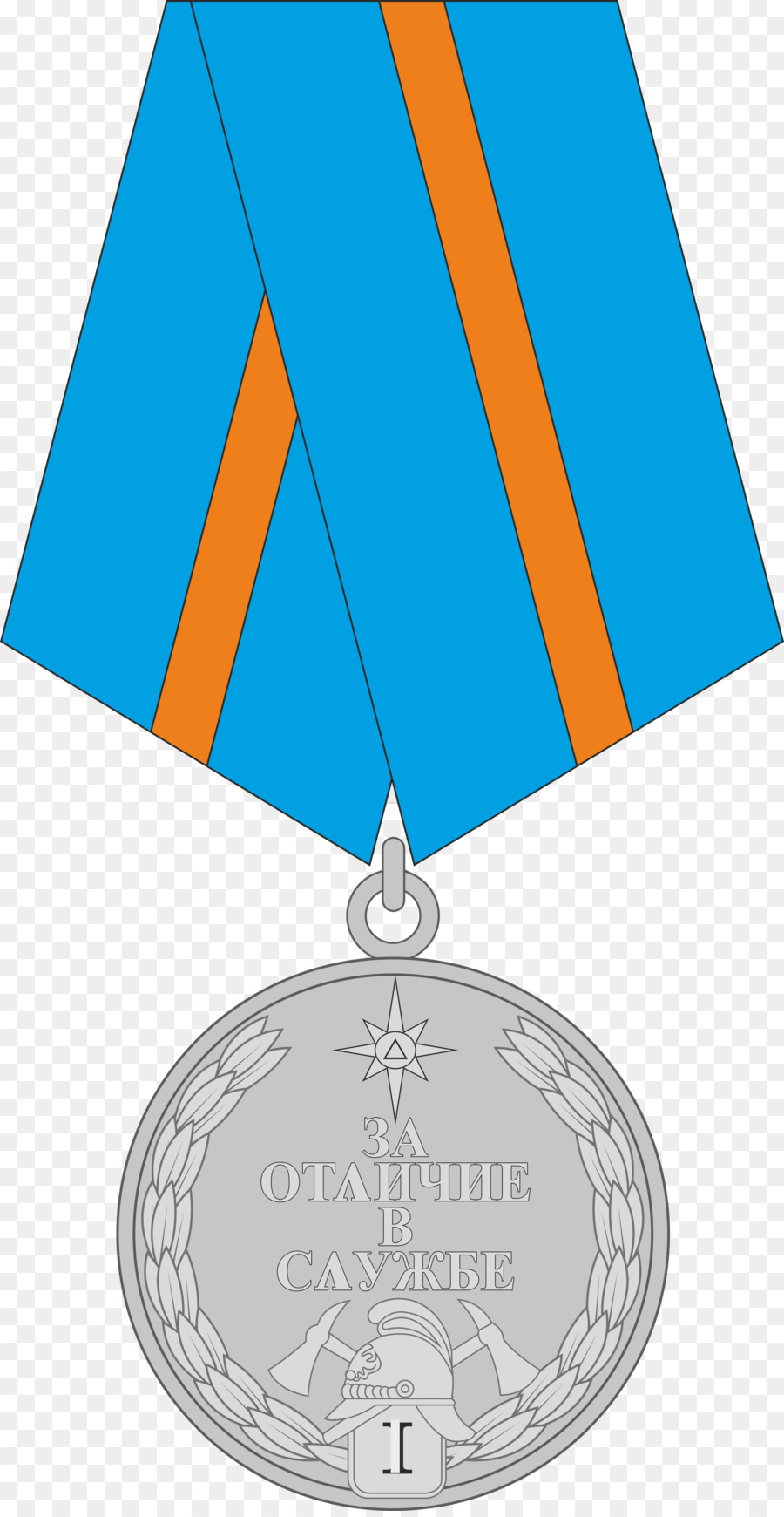 Rusya Devlet Yangın Servisi，Madalya PNG