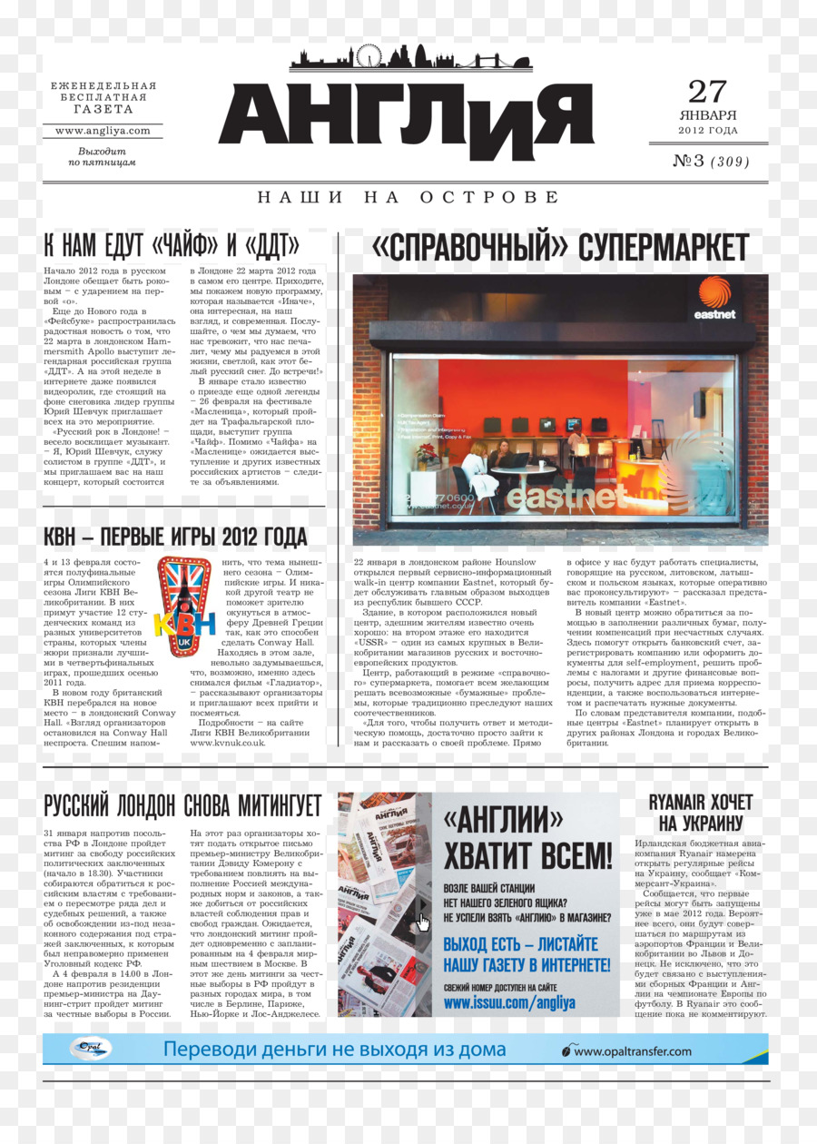 Gazete，Yeni Zürih Gazetesi PNG