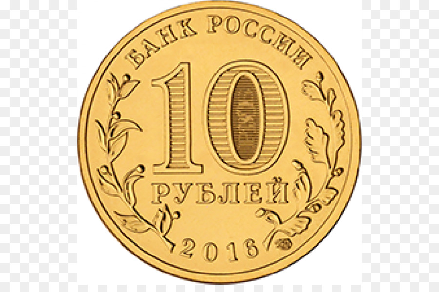 10 Ruble Para，Rusya PNG