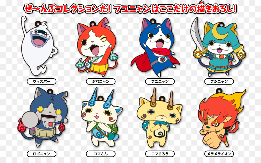 Jibanyan，Yokai Izle PNG