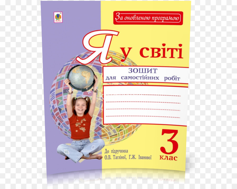 Defter，Ders Kitabı PNG