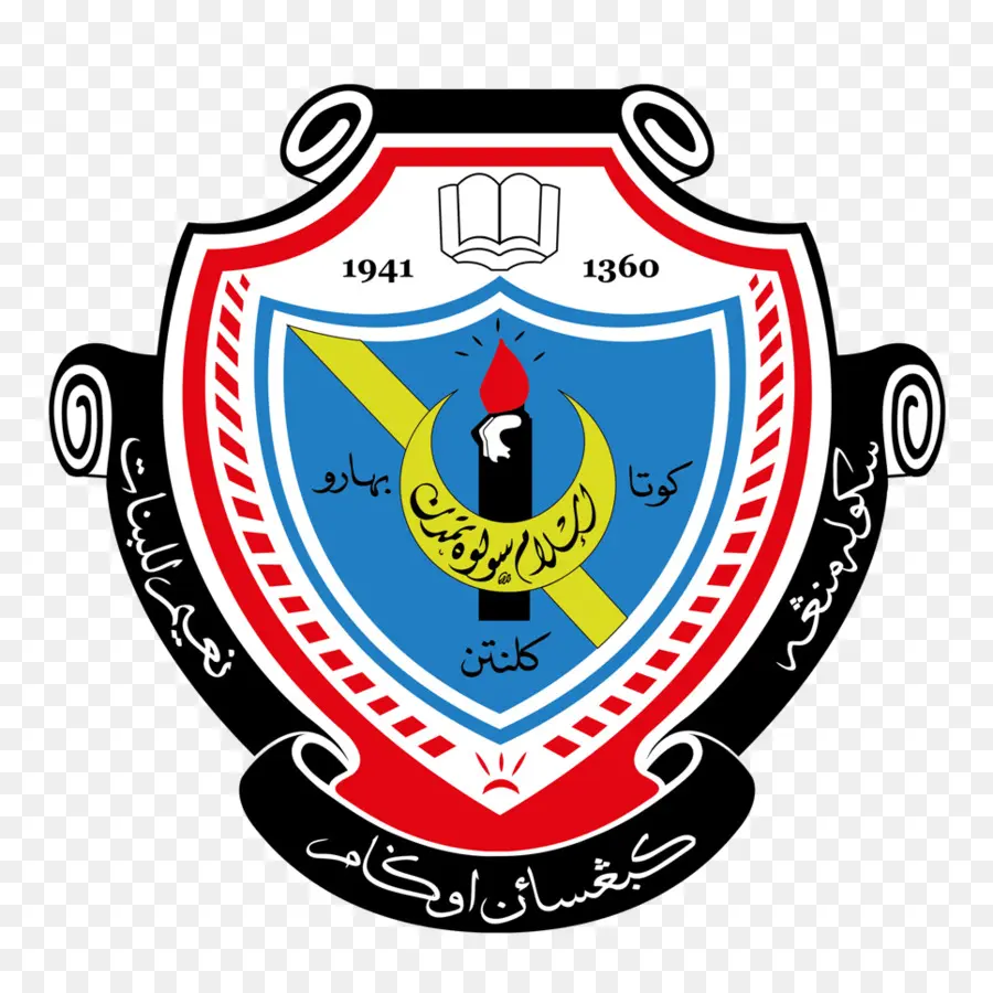 Logo，Sekolah Menengah Agama Ulusal Naim Lilbanat PNG