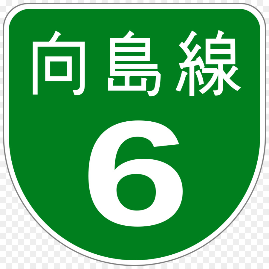 Shuto Expressway，Büyükşehir Expressway No 9 Fukagawa Rota PNG