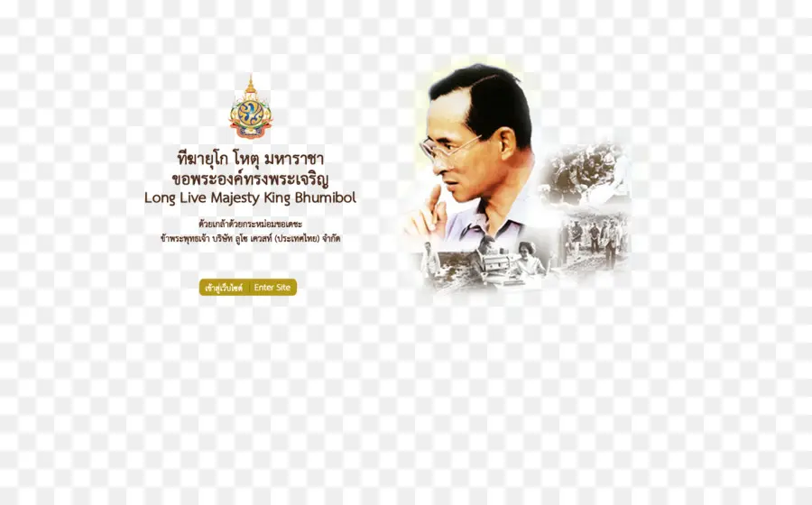 Kral Bhumibol，Kral PNG