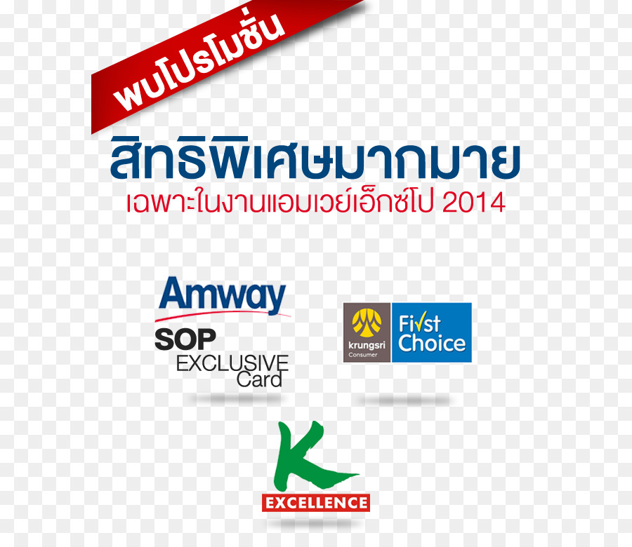 Amway，Logo PNG