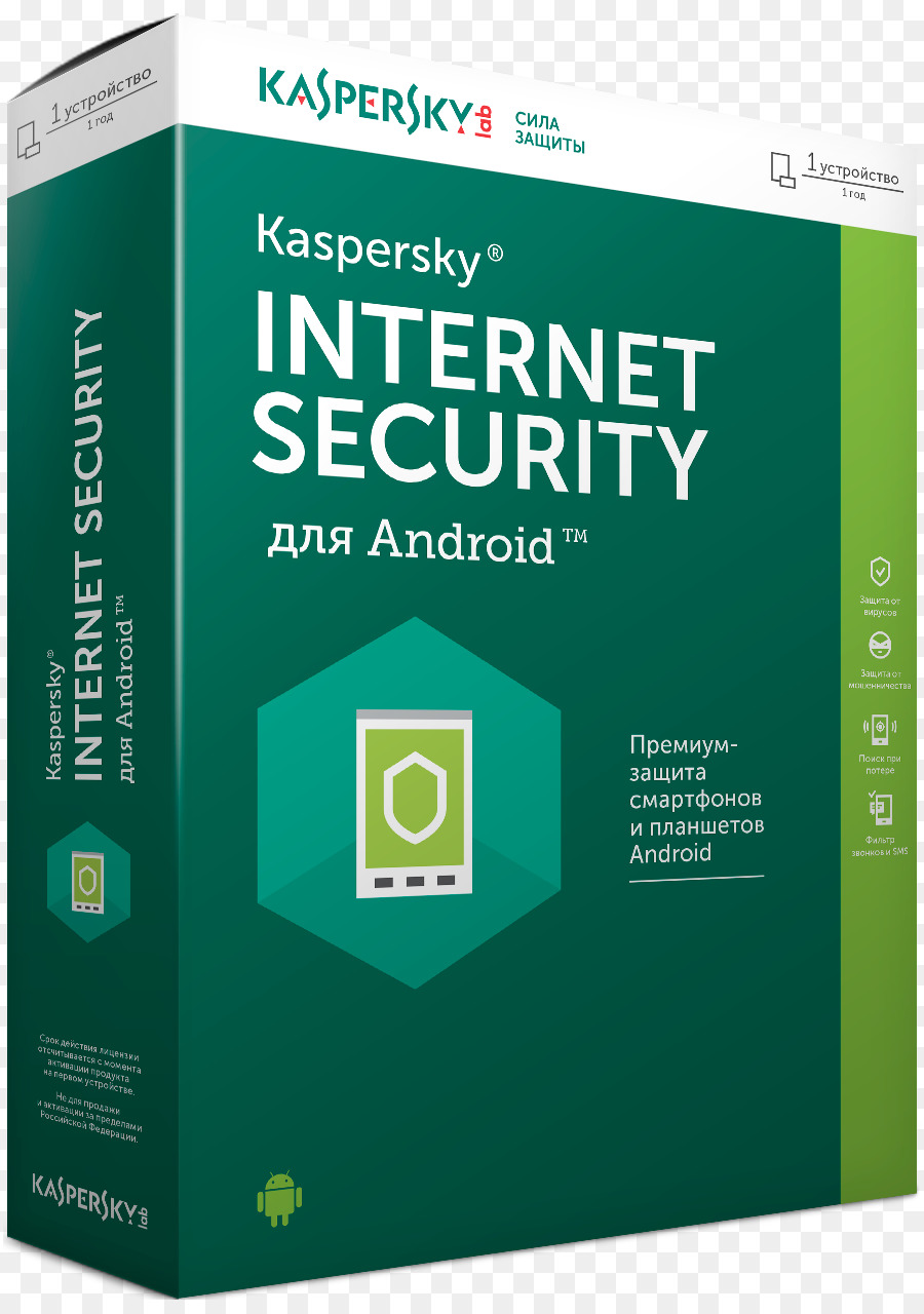 Kaspersky İnternet Güvenliği，Yazılım PNG