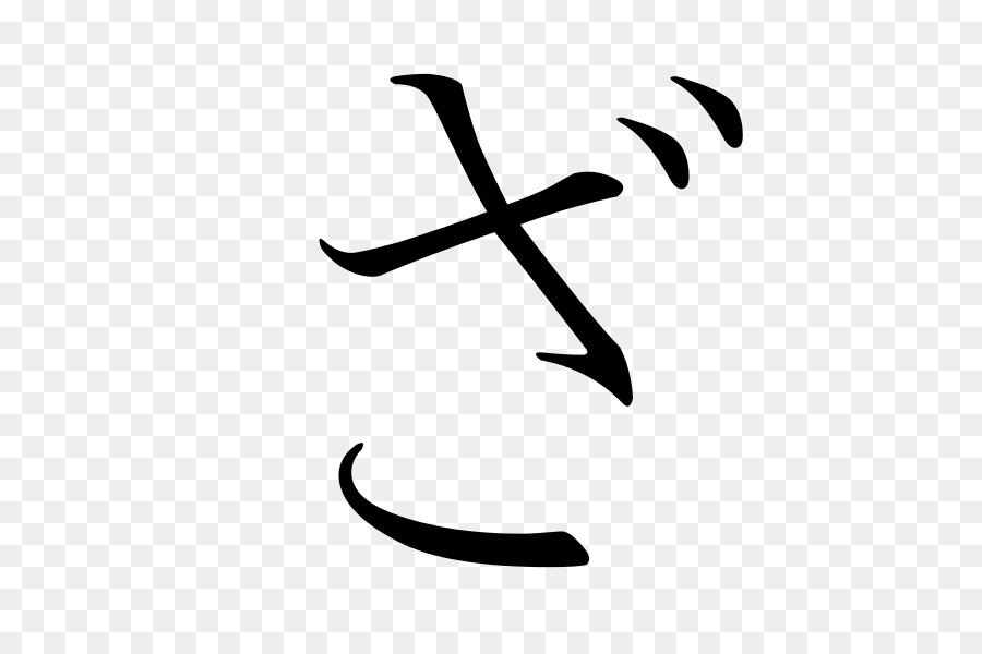 Japon，Hiragana PNG