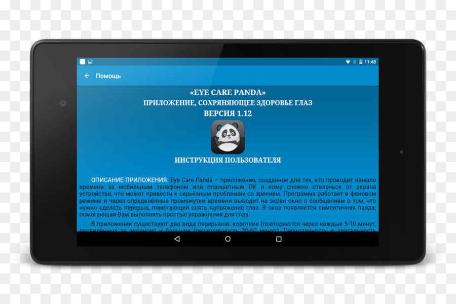 Tablet Bilgisayarlar，Multimedya PNG