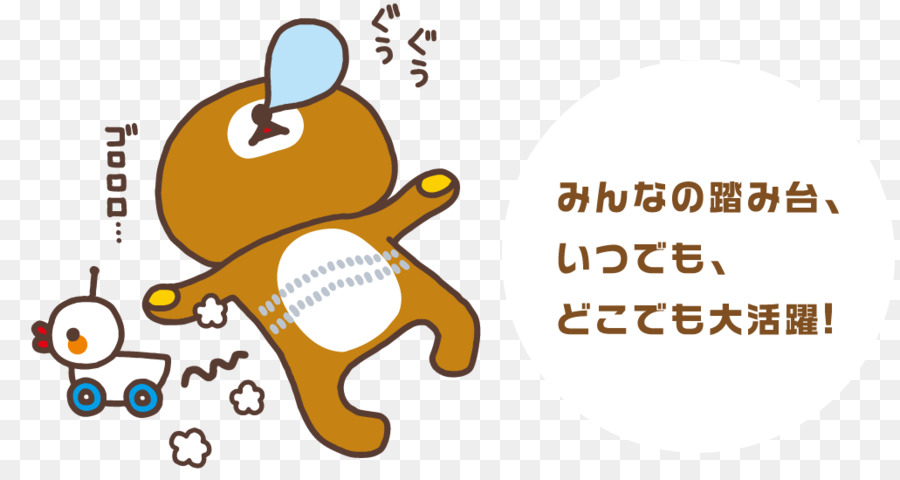 Rilakkuma，Yumruk Pocket PNG