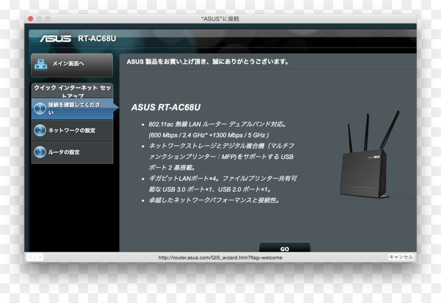 Wirelessac3100 çift Bantlı Gigabit Router Rtac88u，Yönlendirici PNG