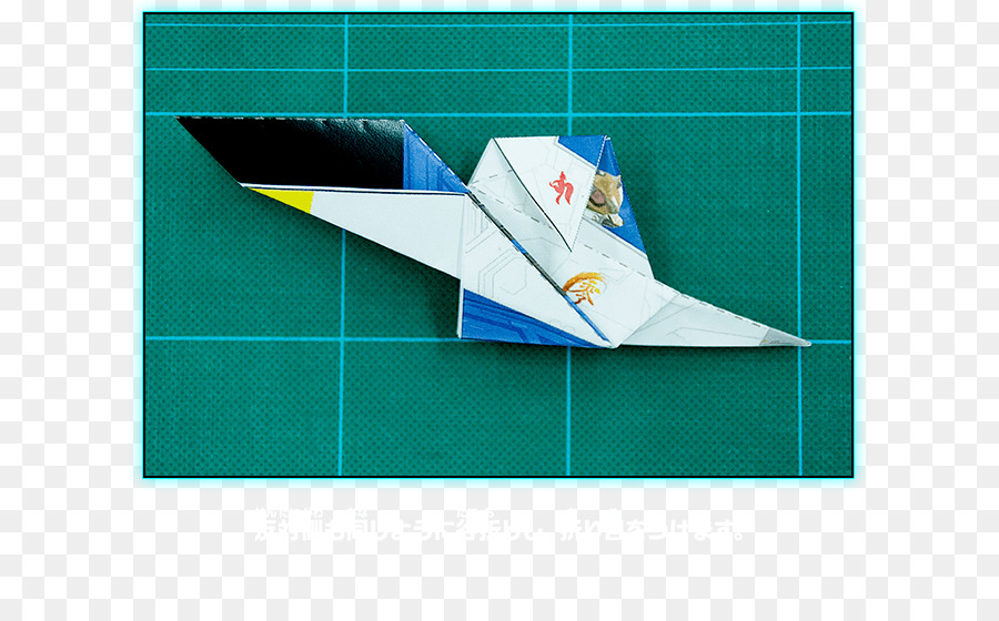 Origami，Dördüncü Mali Glb1800 Util Gr Eur PNG