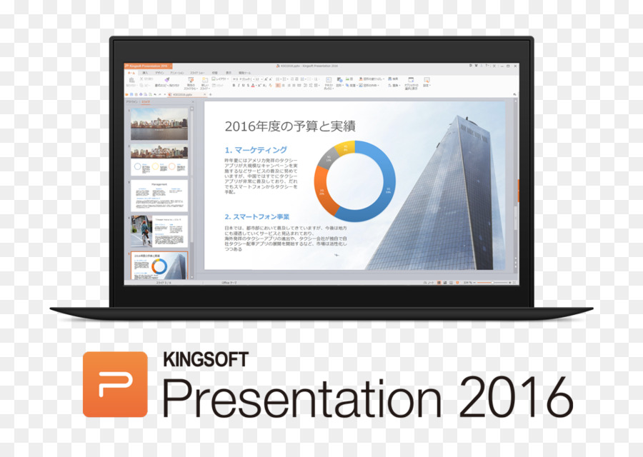 Wps Office，Microsoft Powerpoint PNG