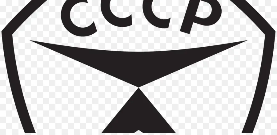 Cccp Logosu，Sovyetler Birliği PNG