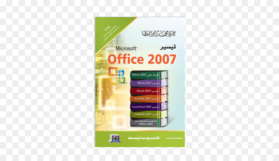Microsoft Corporation，Microsoft Office PNG
