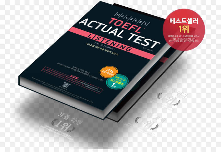 Toefl Yabancı Dil Olarak İngilizce Testi，Test PNG