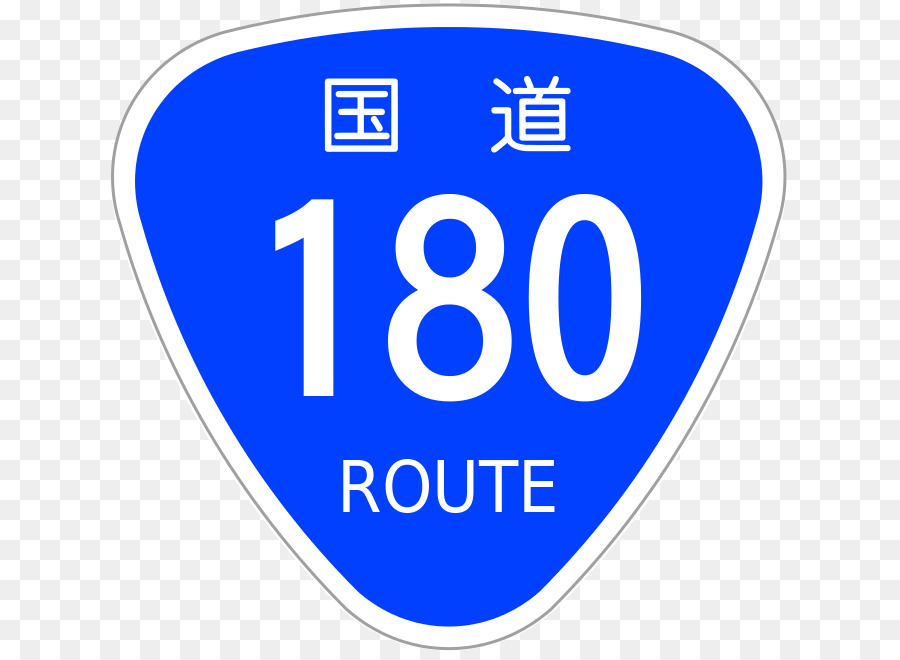 10 Japonya Ulusal Yol，125 Japonya Ulusal Yol PNG