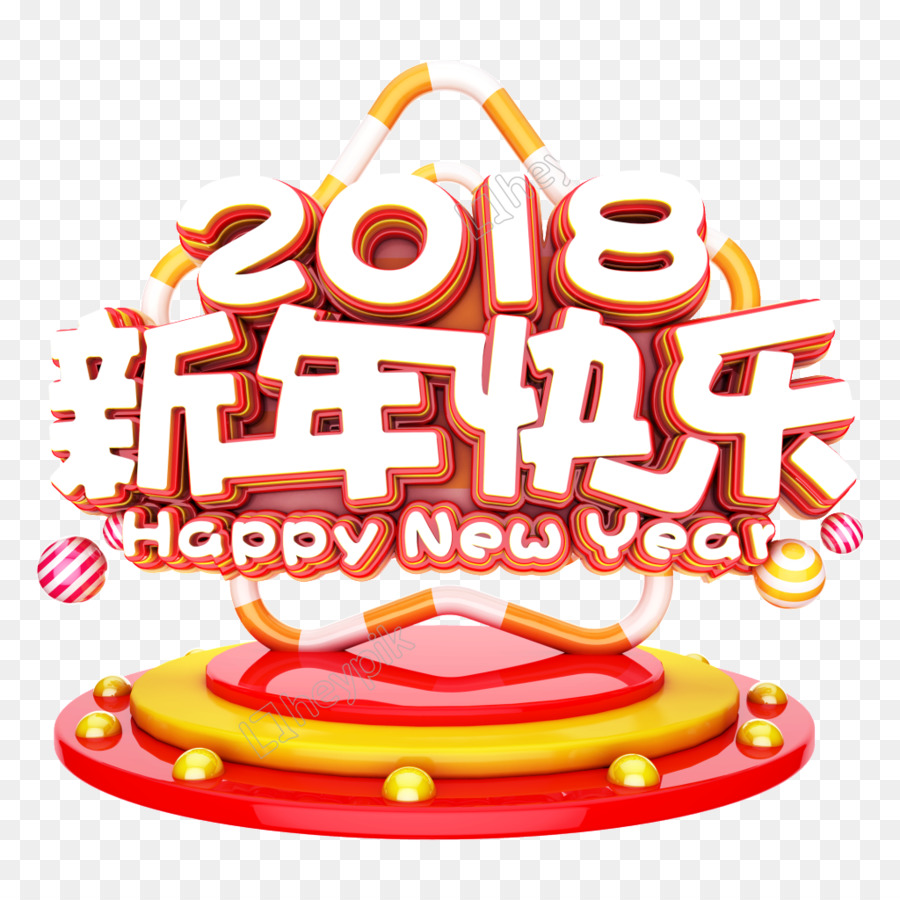 Yılbaşı，Çin Yeni Yılı PNG